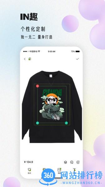 IN趣(定制商城) 1.4.4  安卓版 3