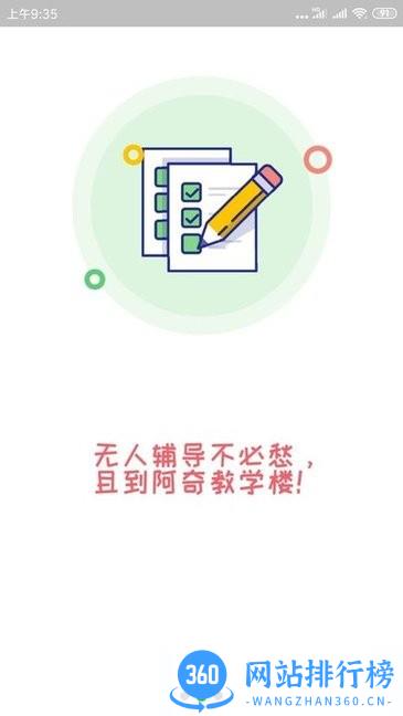 公共卫生管理中级题库软件