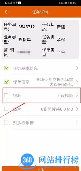 国寿双录系统app v3.0.2 安卓版 0