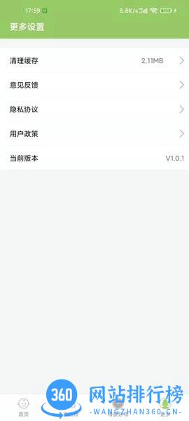 爱果育儿官方版 v2.1.2 安卓版 0