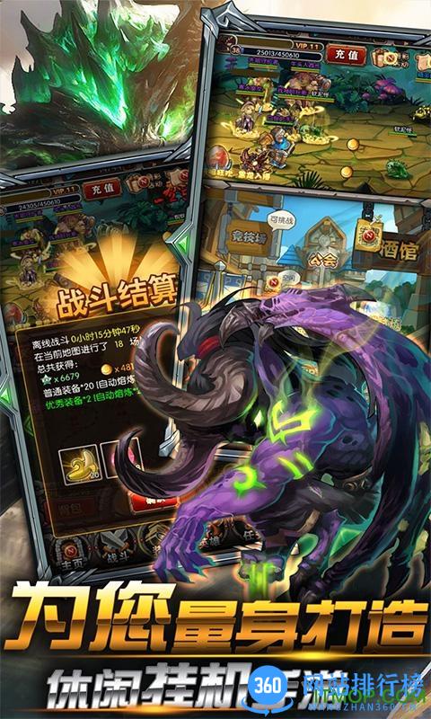 果盘兽人挂机手机游戏