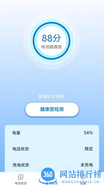 容易充电手机软件 v1.0 安卓版 0