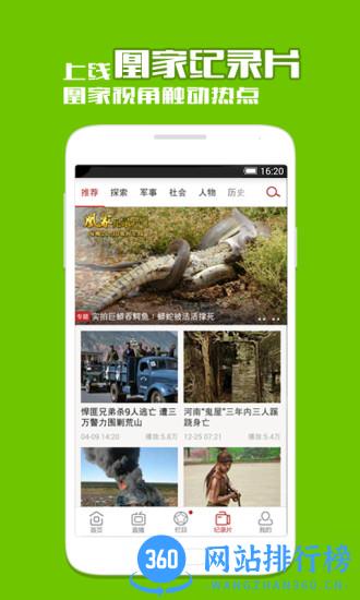 凤凰视频app
