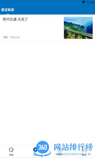 活力普定完整版 v1.0.7安卓版 1