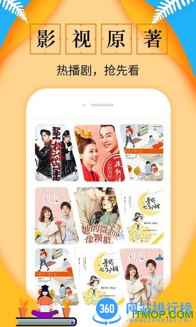 淘书免费小说 v3.6.5 安卓版 3