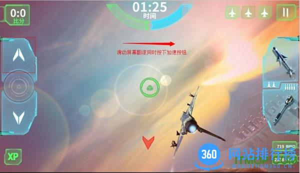 现代空战3d九游版