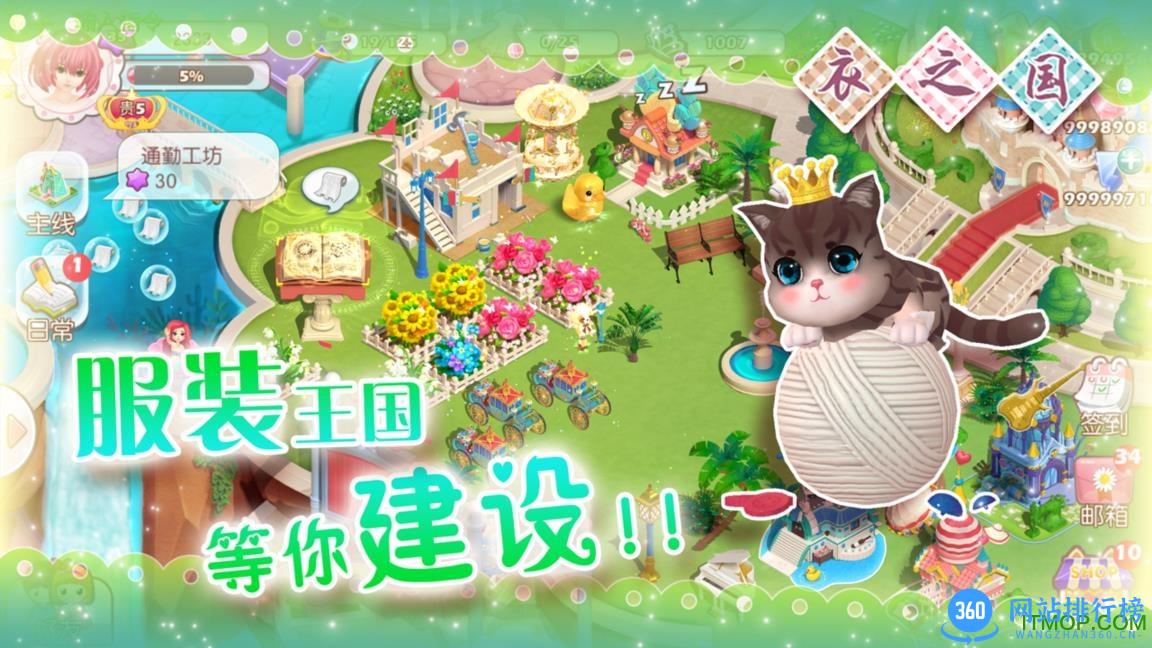 衣之国百度版下载