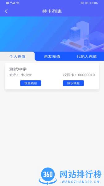 智初小达小程序 v1.4.1 安卓版 2
