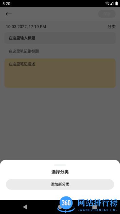 中华云笔记app v9.2.0.1 安卓版 0