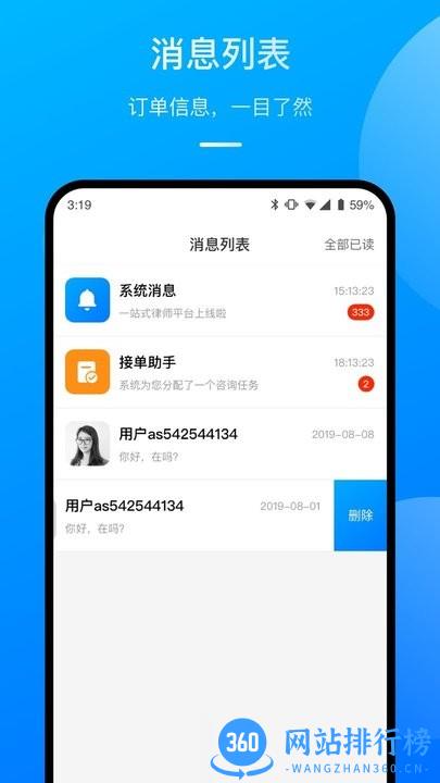 执行官法律服务官方版 v1.0.3 安卓版 0