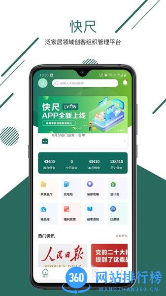 快尺app v1.0.23 安卓版 3