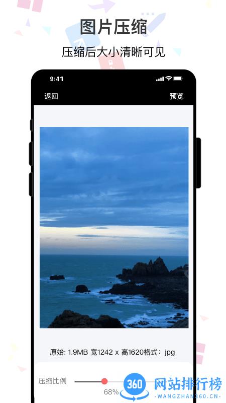 ImgMeta图片编辑助手手机版 v1.4.6 安卓版 1
