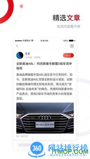 汽势 v2.6.0 安卓版 3