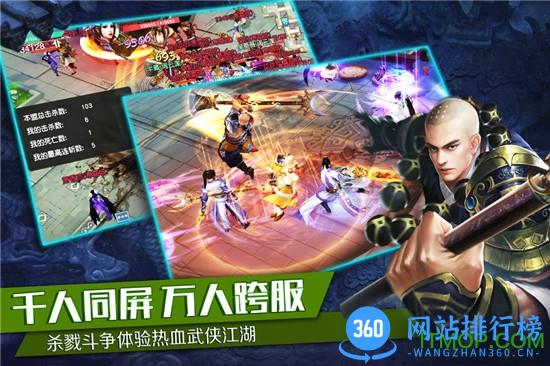 决战光明顶(蜗牛游戏) v1.1.7 官方安卓版 2