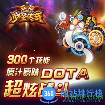 九游剑圣传奇游戏