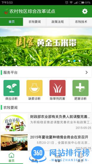 开鲁农牧业服务平台 v2.1.6 手机版安卓版 0