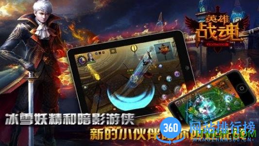 英雄战魂破解版下载