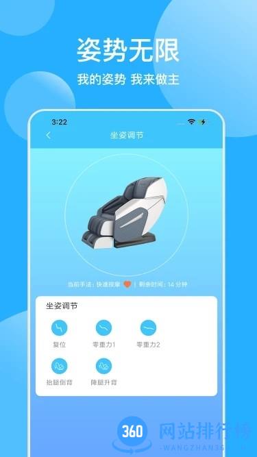 顾家按摩椅手机版 v1.0.1 安卓版 0