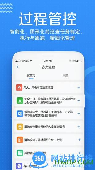 安云消防管家 v4.2.64 安卓版 1
