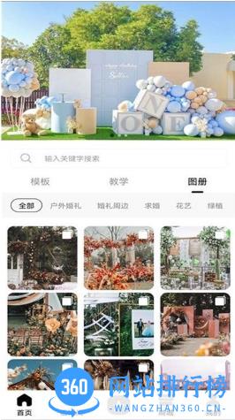 植播间2023 v1.0.045 安卓端 0