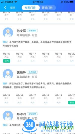 扬州人社app软件 v1.1.50 安卓版 2
