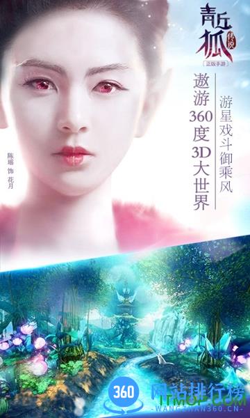 青丘狐传说夜神版 v1.5.7 安卓版 0