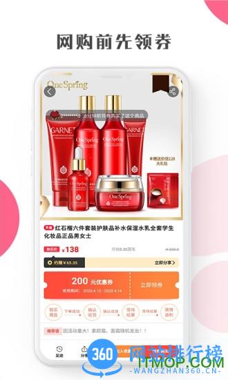 启航竹子众淘 v8.5.0 安卓版 1