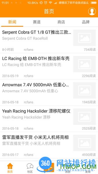 rcfans论坛手机客户端(遥控迷) v3.1.3 安卓版 2