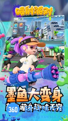 喷射派对手游 v1.11.18 官网安卓版 2