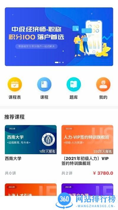 蔚蓝云课官方版 v1.6.0安卓版 2