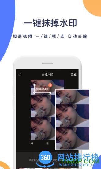 一键去水印软件免费版 v3.5.0 安卓版 3