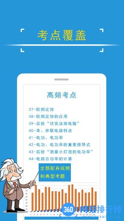 中考物理课堂屋最新版 v8.010.001 安卓版 2