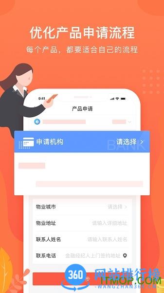 良策网络 v6.1.3安卓版 1