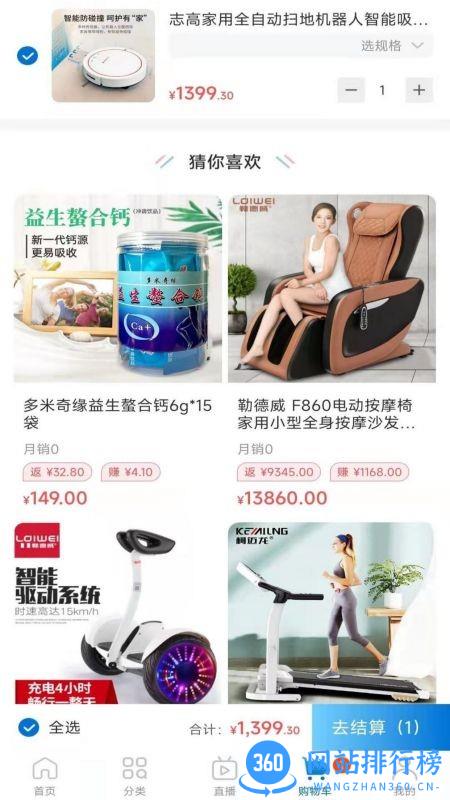 中仁健康商城 v2.4.5 安卓版 2