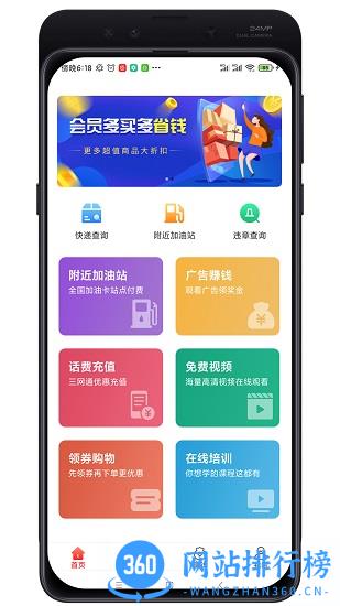 油惠牛官方版 v2.0.9 安卓版 1