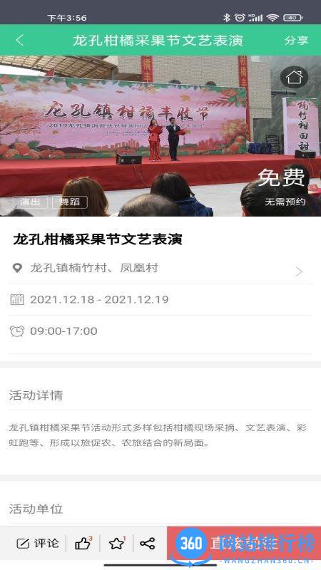 重庆公共文化云最新版 v1.1.0安卓版 0