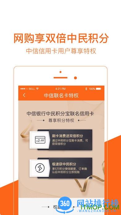 中民积分宝 v7.9.2 安卓版 0