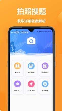 作业班 v1.0.0安卓手机版 2