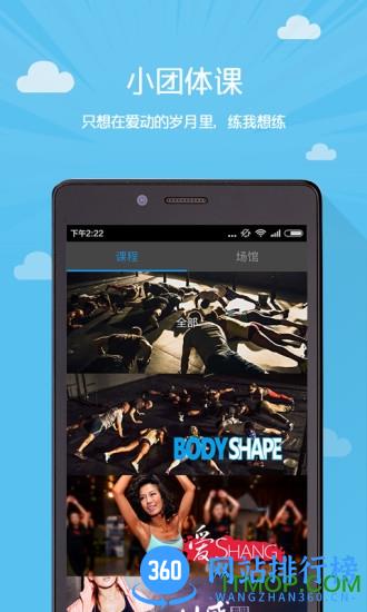 爱动健身官方版 v8.4.5 安卓版 0