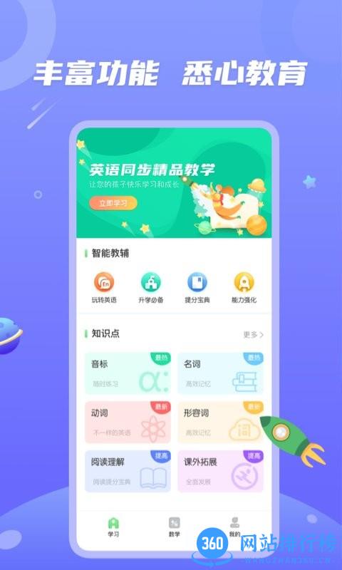 青年大学习官方版 v5.0.0 安卓版 1