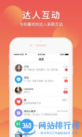 芥末圈 v3.5.7 安卓版 3