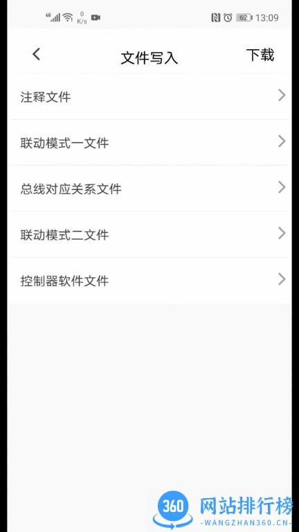 青鸟调试助手最新版 v1.3.2 安卓版 1