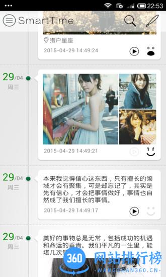 小时光(日记app) v8.15.7 安卓版 2