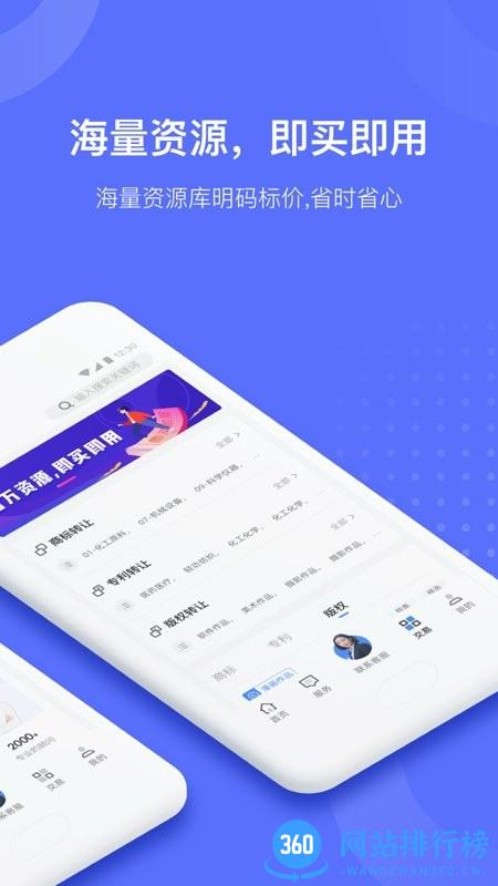 鱼爪知产app