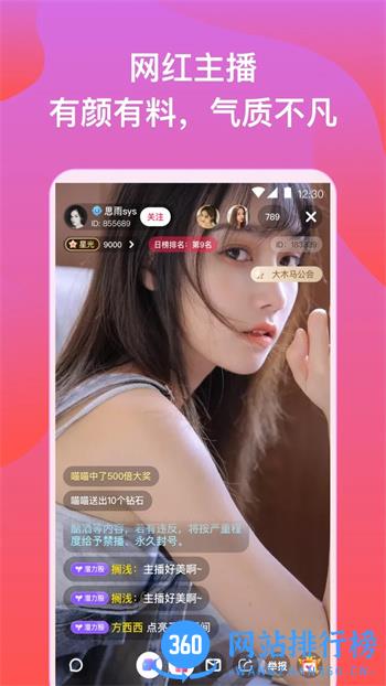小狐狸直播 v5.9.9官方安卓版 2