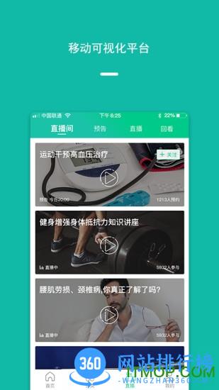 泽桥医生(医学服务) v3.1.1 官方安卓版 0