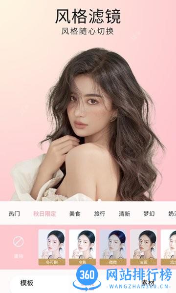 糖图照片美化最新版 v1.3.701 安卓版 3