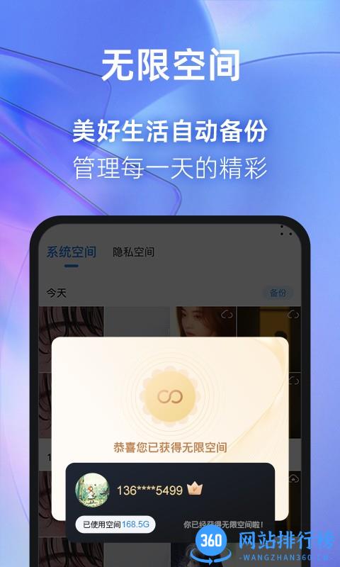 相册隐藏大师app v1.0.16 安卓版 0