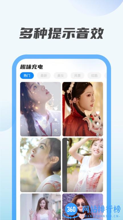 趣味充电 v1.0.9 安卓版 0