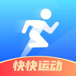 快快运动app
